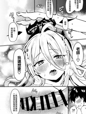 (C103) [たか々屋 (蟹屋しく)] ヒナと先生は結婚しています (ブルーアーカイブ)  [下江小春汉化组]_16
