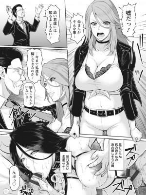 [ICE] 穢されグラマラス[DL版]_085