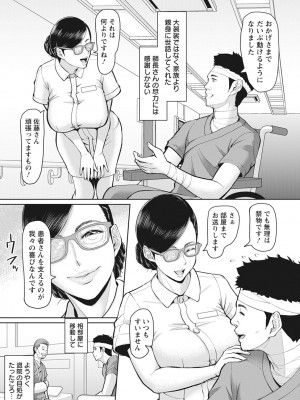 [ICE] 穢されグラマラス[DL版]_127