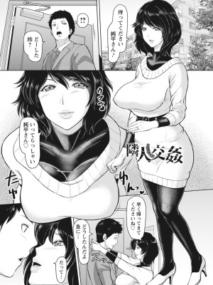 [ICE] 穢されグラマラス[DL版]_147
