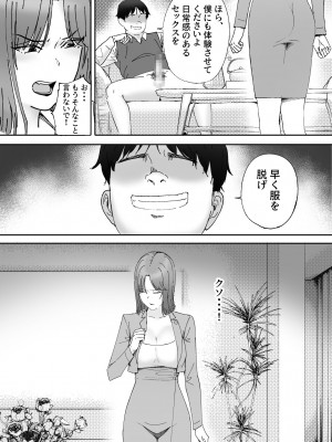 [LiLiSora] 夫の犯した過ちは妻が還す_17