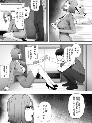 [LiLiSora] 夫の犯した過ちは妻が還す_06