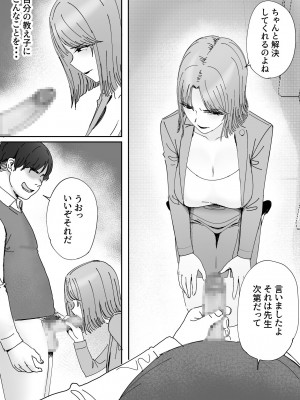 [LiLiSora] 夫の犯した過ちは妻が還す_12