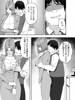 [LiLiSora] 夫の犯した過ちは妻が還す_10