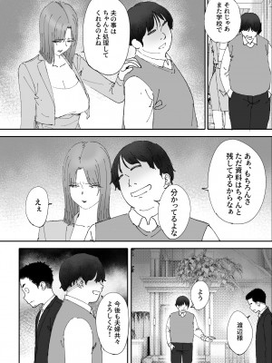 [LiLiSora] 夫の犯した過ちは妻が還す_49
