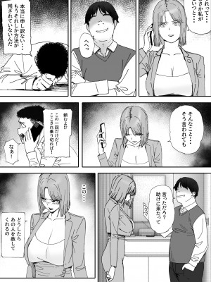 [LiLiSora] 夫の犯した過ちは妻が還す_09