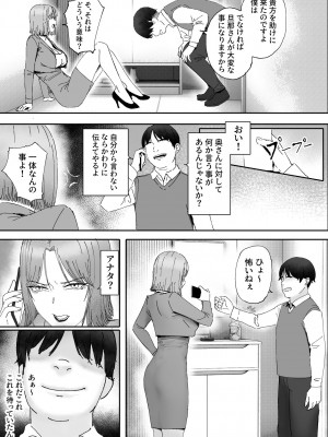 [LiLiSora] 夫の犯した過ちは妻が還す_07