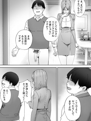 [LiLiSora] 夫の犯した過ちは妻が還す_16