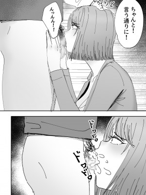 [LiLiSora] 夫の犯した過ちは妻が還す_14
