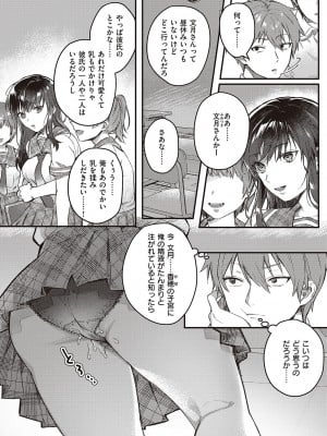 [しにま] 放課後インモラル  [DL版]_077
