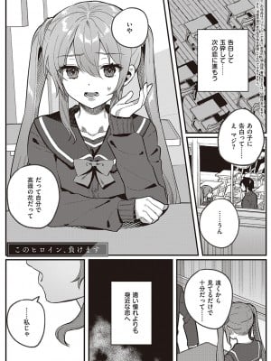 [しにま] 放課後インモラル  [DL版]_114
