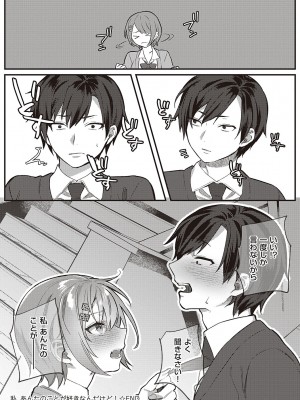 [しにま] 放課後インモラル  [DL版]_068