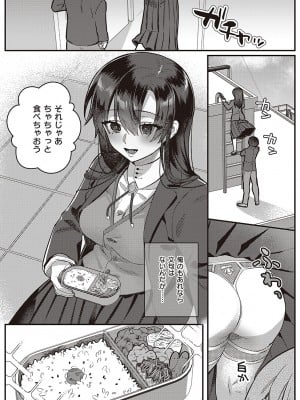 [しにま] 放課後インモラル  [DL版]_025