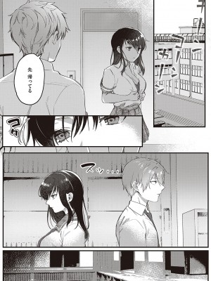 [しにま] 放課後インモラル  [DL版]_085