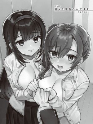 [しにま] 放課後インモラル  [DL版]_193