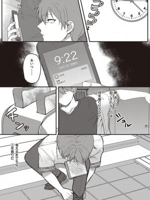 [しにま] 放課後インモラル  [DL版]_094