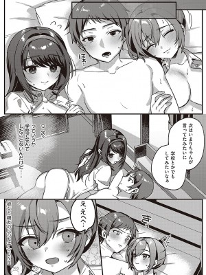 [しにま] 放課後インモラル  [DL版]_182