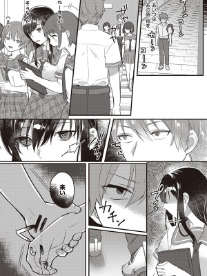 [しにま] 放課後インモラル  [DL版]_096