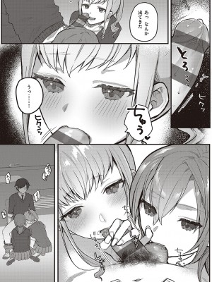 [しにま] 放課後インモラル  [DL版]_048