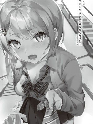[しにま] 放課後インモラル  [DL版]_190
