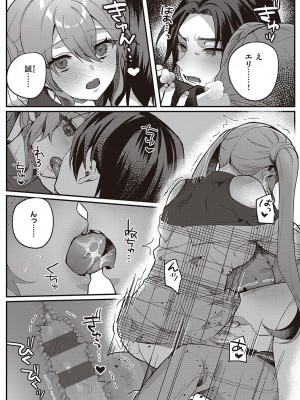 [しにま] 放課後インモラル  [DL版]_131