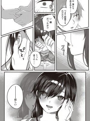 [しにま] 放課後インモラル  [DL版]_105