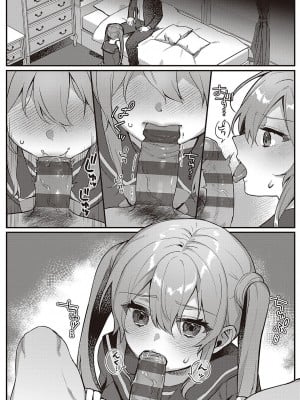 [しにま] 放課後インモラル  [DL版]_116