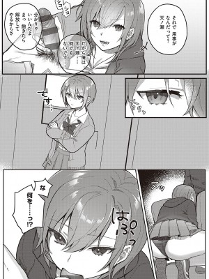 [しにま] 放課後インモラル  [DL版]_046