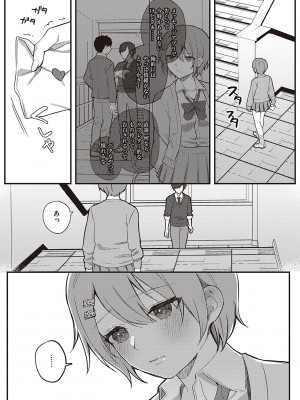 [しにま] 放課後インモラル  [DL版]_067