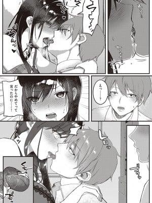[しにま] 放課後インモラル  [DL版]_099