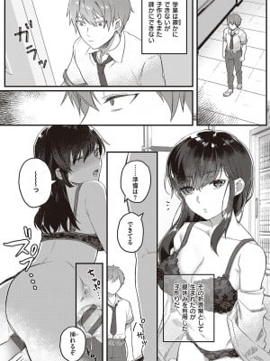 [しにま] 放課後インモラル  [DL版]_082
