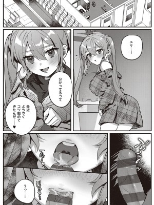 [しにま] 放課後インモラル  [DL版]_128