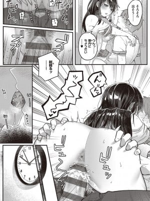 [しにま] 放課後インモラル  [DL版]_103
