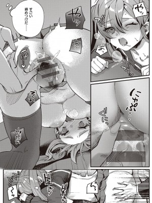 [しにま] 放課後インモラル  [DL版]_125