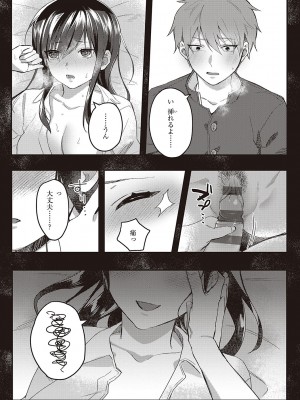 [しにま] 放課後インモラル  [DL版]_095