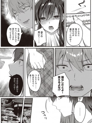 [しにま] 放課後インモラル  [DL版]_093