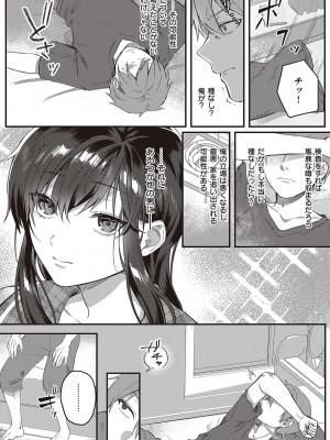[しにま] 放課後インモラル  [DL版]_087