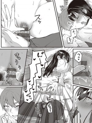 [しにま] 放課後インモラル  [DL版]_102