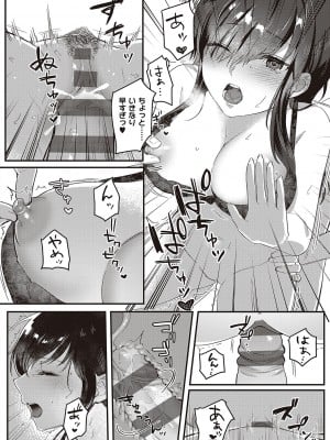 [しにま] 放課後インモラル  [DL版]_083