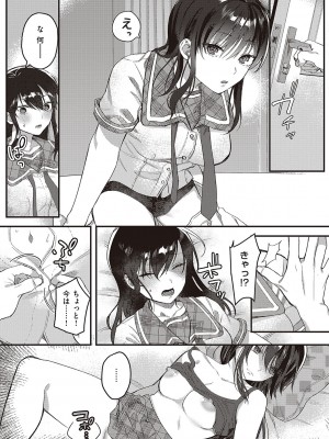 [しにま] 放課後インモラル  [DL版]_088