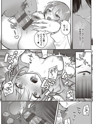 [しにま] 放課後インモラル  [DL版]_064