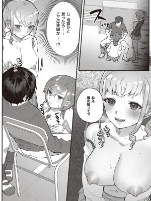 [しにま] 放課後インモラル  [DL版]_052