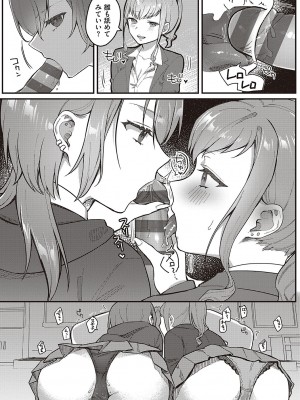 [しにま] 放課後インモラル  [DL版]_047