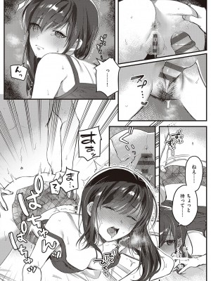 [しにま] 放課後インモラル  [DL版]_089