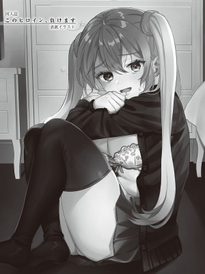 [しにま] 放課後インモラル  [DL版]_192