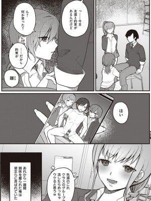 [しにま] 放課後インモラル  [DL版]_045
