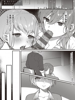 [しにま] 放課後インモラル  [DL版]_042