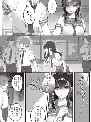 [しにま] 放課後インモラル  [DL版]_097