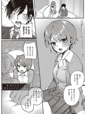 [しにま] 放課後インモラル  [DL版]_070