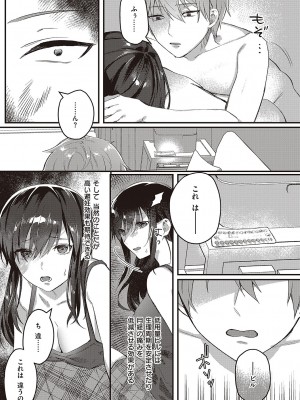 [しにま] 放課後インモラル  [DL版]_092